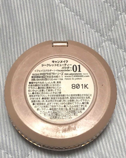 シークレットビューティーパウダー/キャンメイク/プレストパウダーを使ったクチコミ(2枚目)