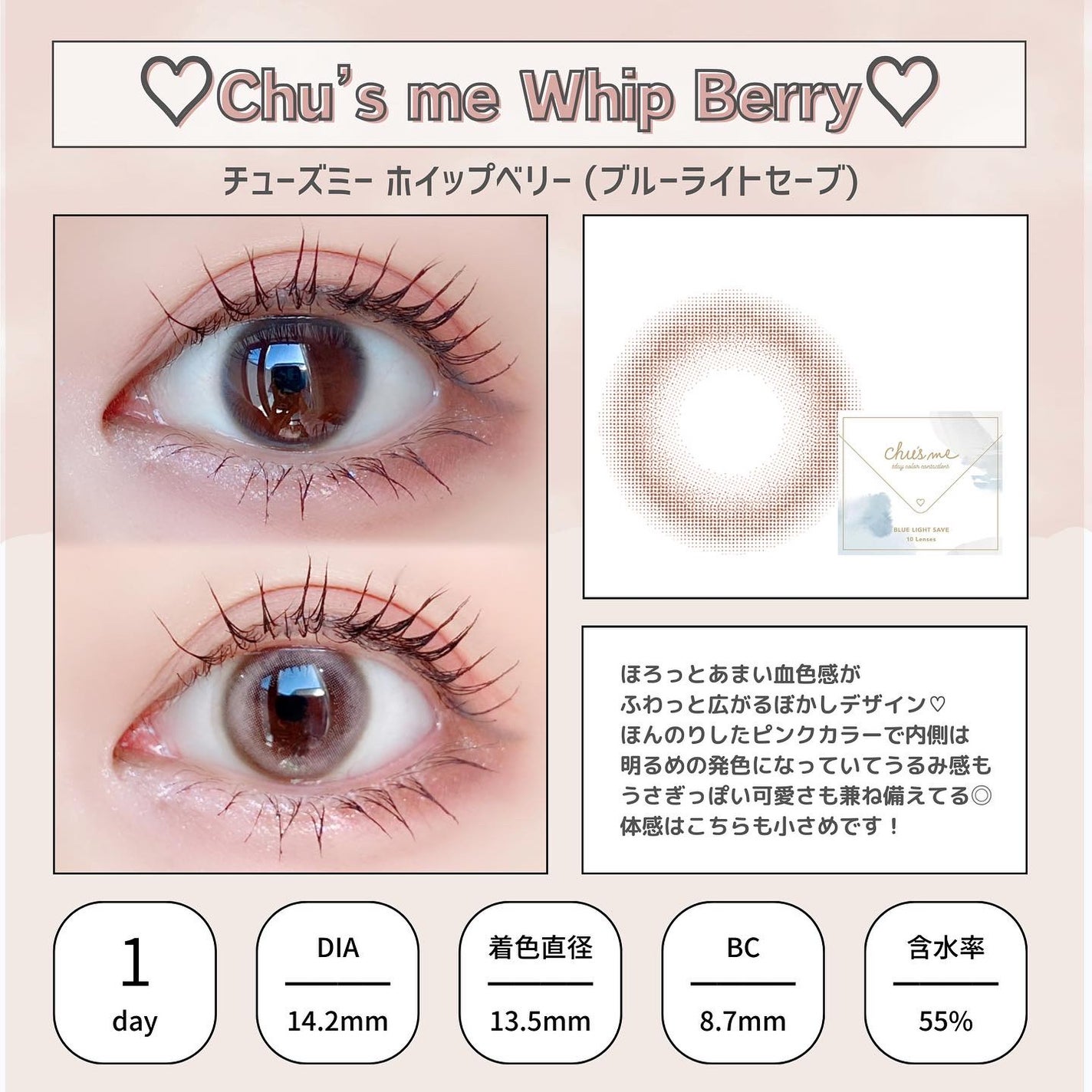 Chu's me BLUE LIGHT SAVE 1day/Chu's me/カラーコンタクトレンズを使ったクチコミ(4枚目)