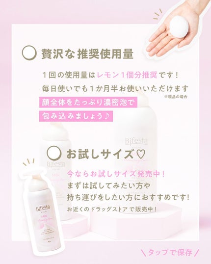 もっちりミルク泡クレンジング/ビフェスタ/クレンジングを使ったクチコミ(2枚目)