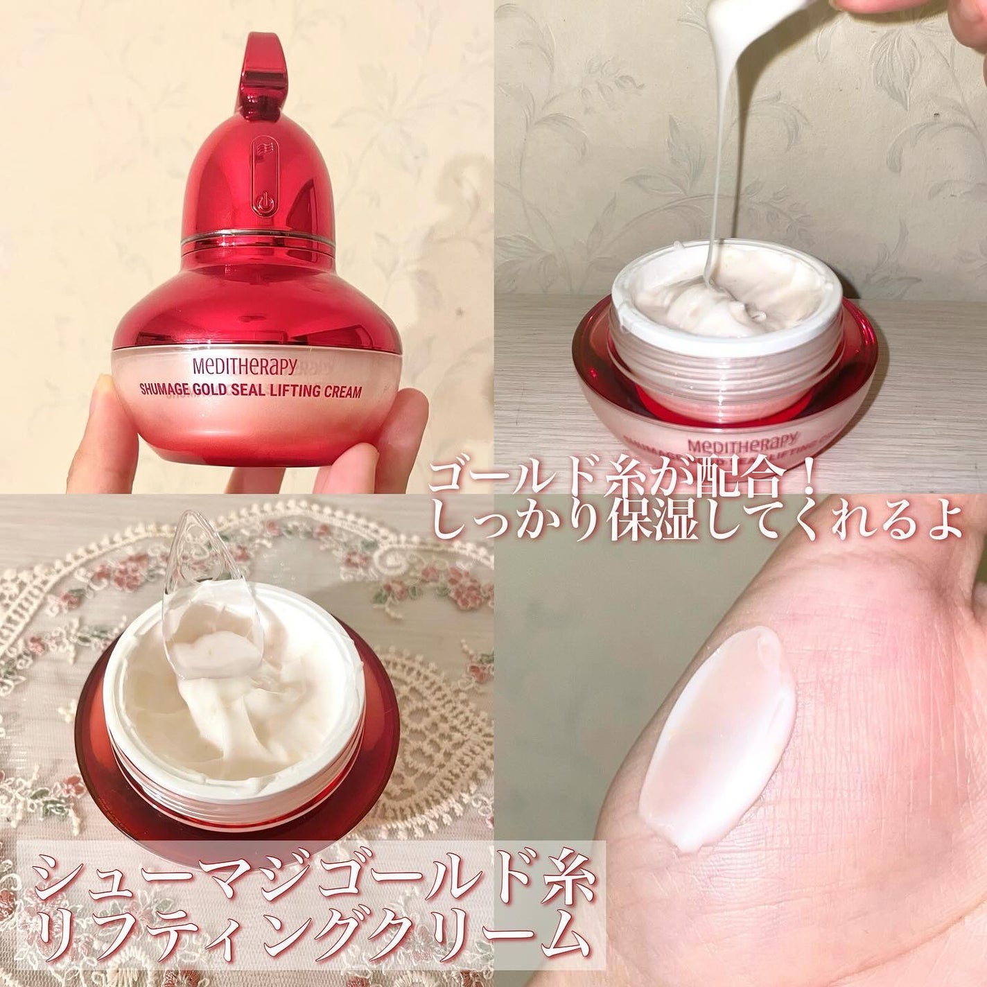 シューマジゴールド糸リフティングクリーム+EMS美顔器/MEDITHERAPY/フェイスクリームを使ったクチコミ(3枚目)