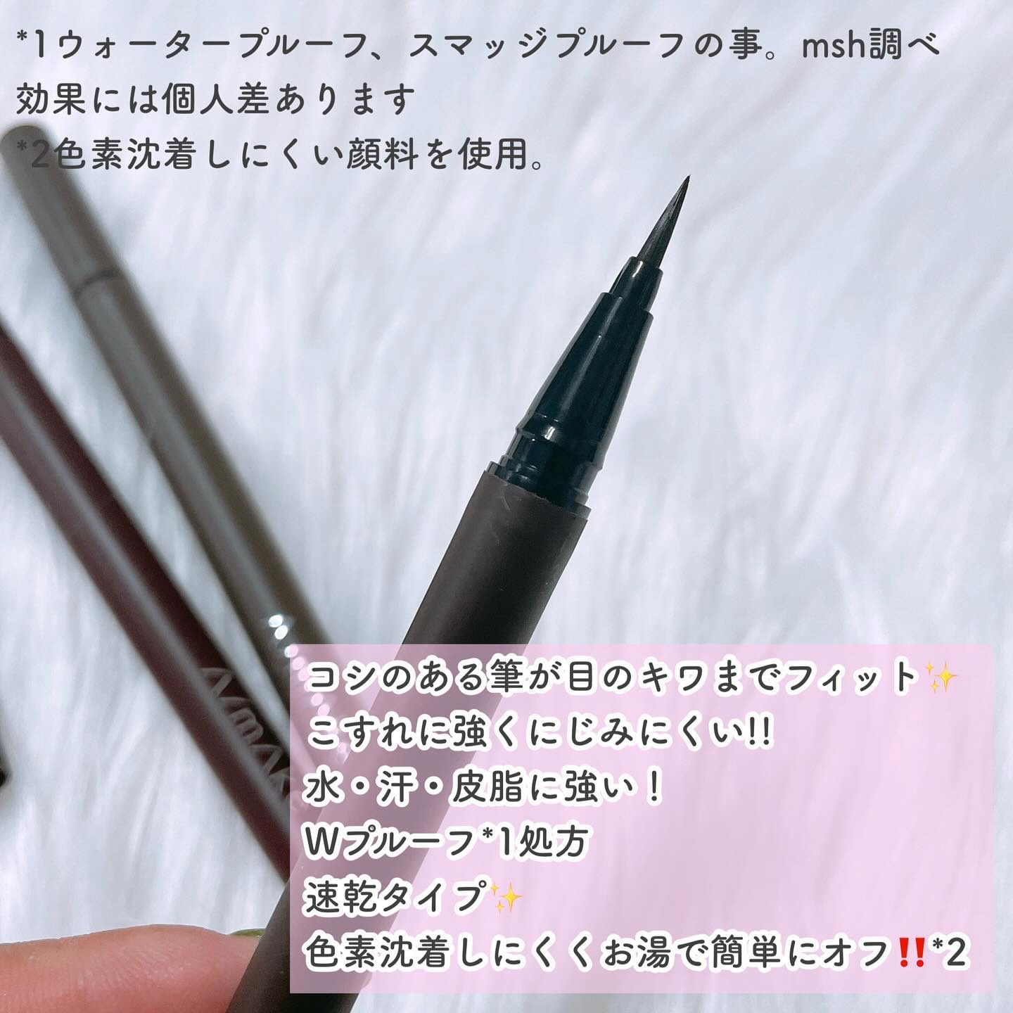 エーメイク マットリキッドアイライナー /A/mAke/リキッドアイライナーを使ったクチコミ（2枚目）