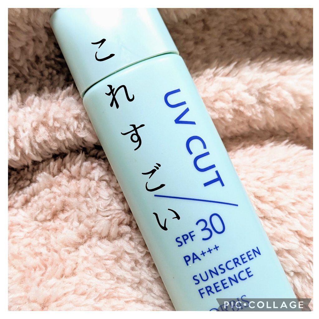 サンスクリーン(R)フリーエンス/オルビス/日焼け止めミルクを使ったクチコミ（1枚目）