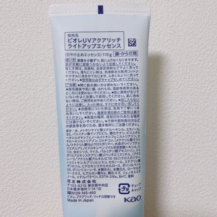 ビオレUV アクアリッチ ライトアップエッセンス/ビオレ/日焼け止めクリームを使ったクチコミ(2枚目)