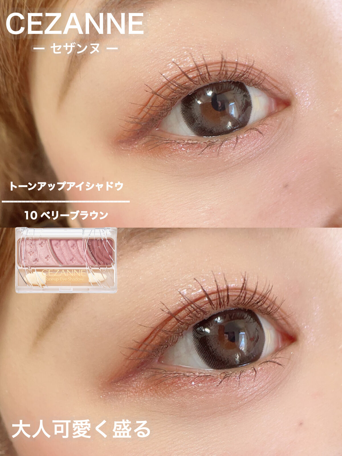 トーンアップアイシャドウ/CEZANNE/アイシャドウパレットを使ったクチコミ（1枚目）