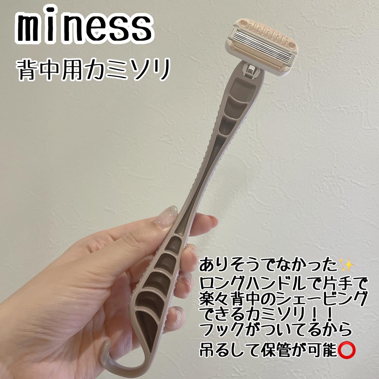 miness ボディ用カミソリ 替刃2個付/貝印/シェーバーを使ったクチコミ（3枚目）