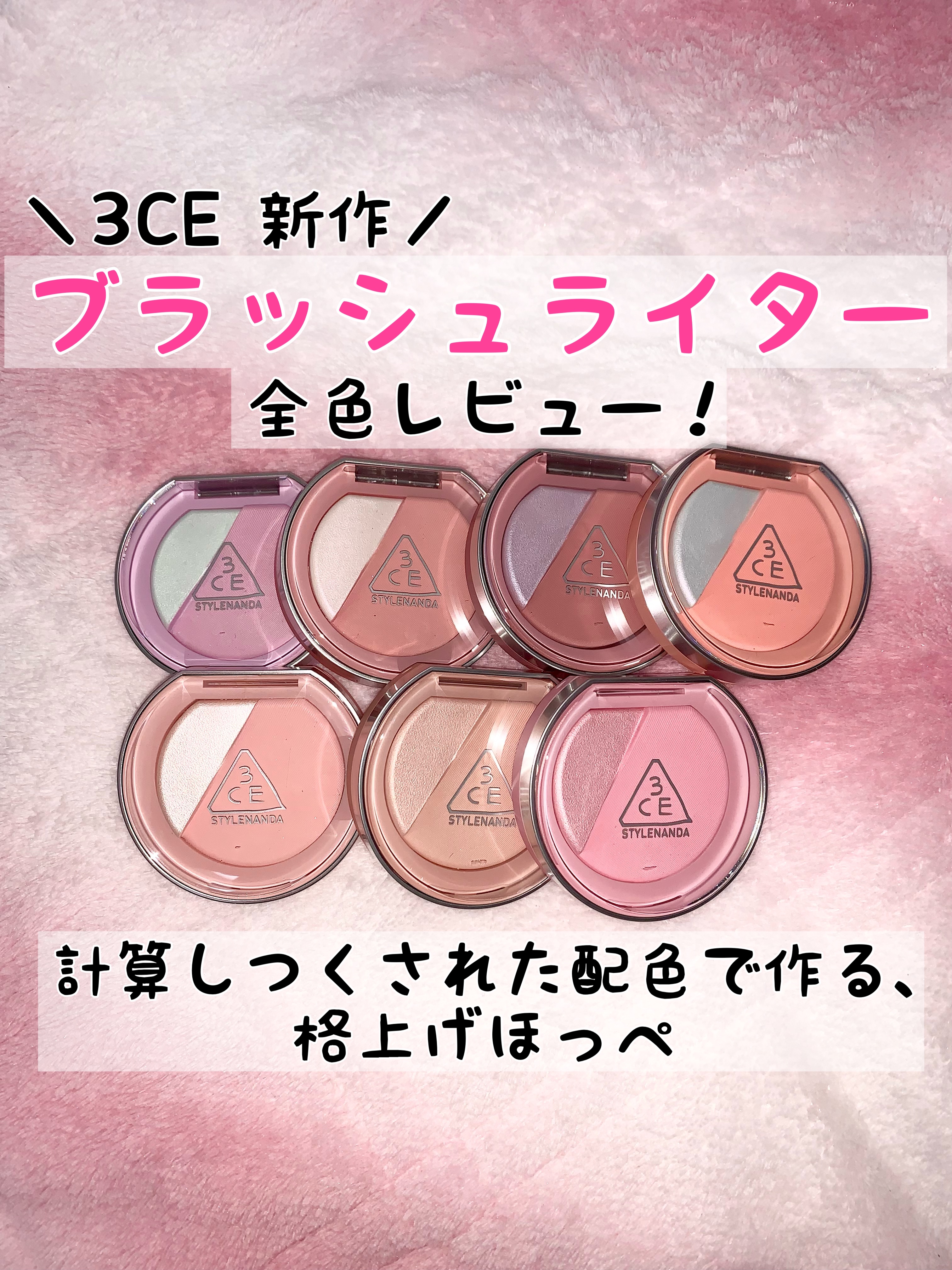 3CE ブラッシュライター/3CE/パウダーチークを使ったクチコミ（1枚目）