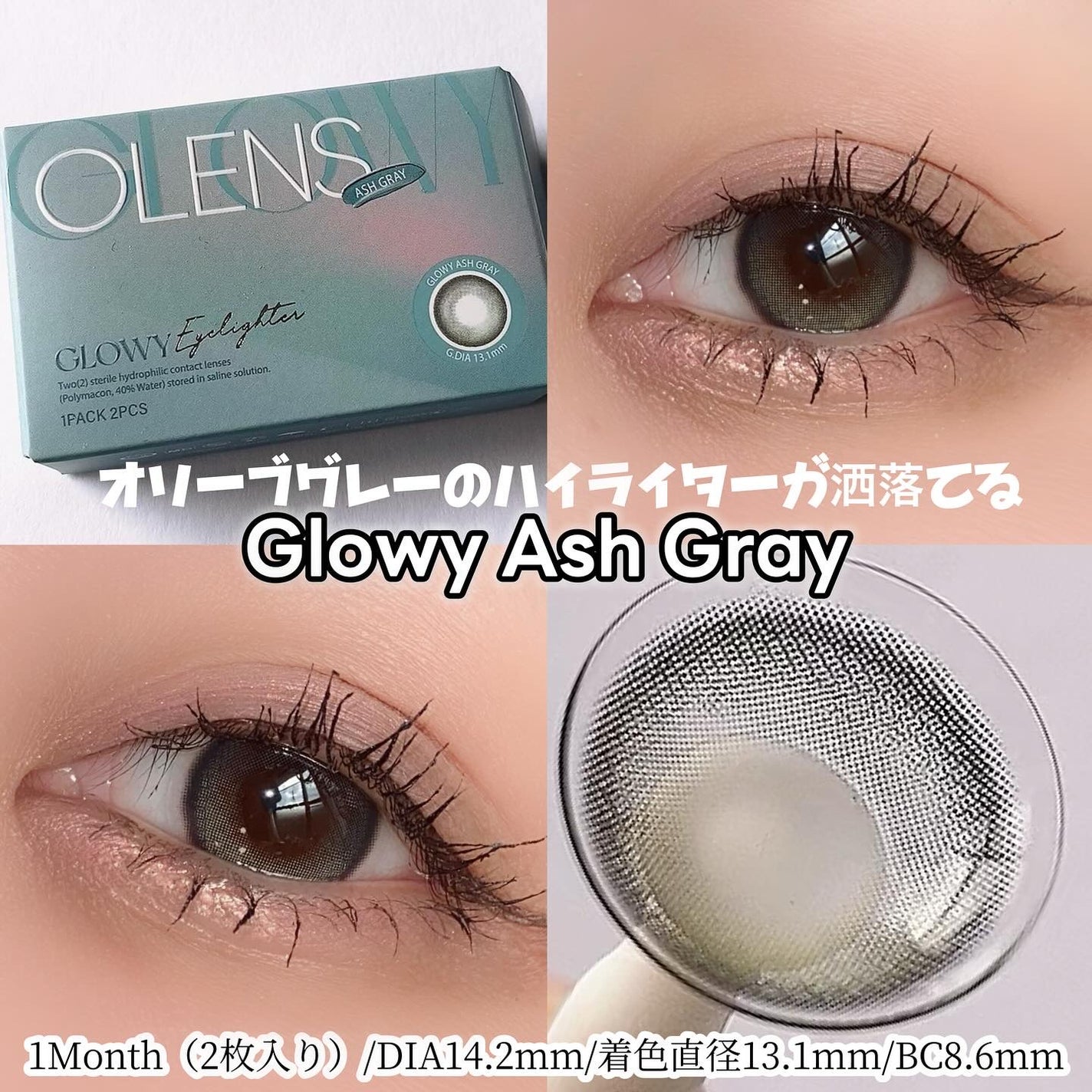 Double Tint 1day/OLENS/カラーコンタクトレンズを使ったクチコミ(2枚目)