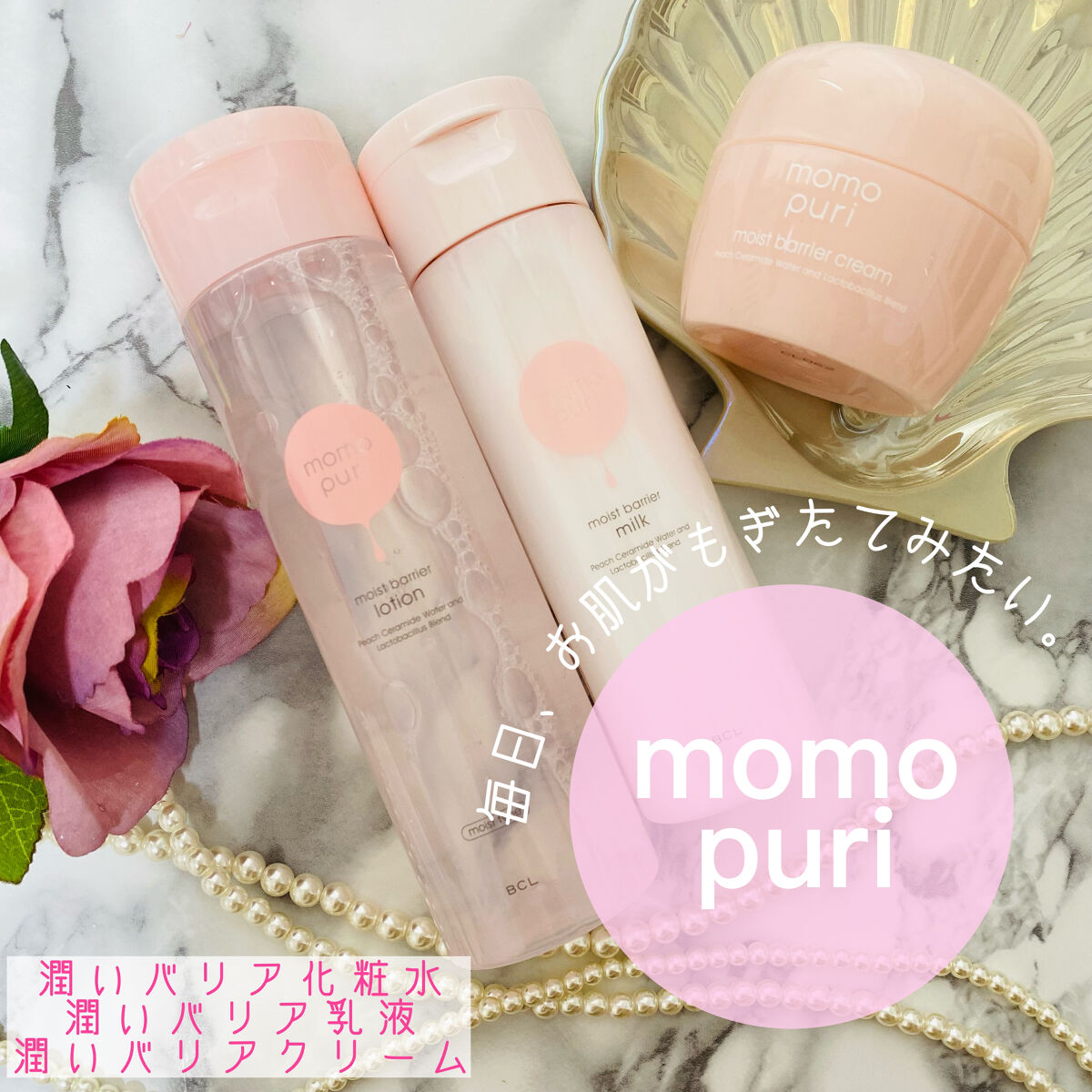 潤いジェルクリーム/ももぷり/オールインワン化粧品を使ったクチコミ（1枚目）