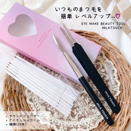 オールデイ ボリュームアンドカールマスカラ ブラウン(限定パッケージ)/Milk Touch/マスカラを使ったクチコミ(2枚目)