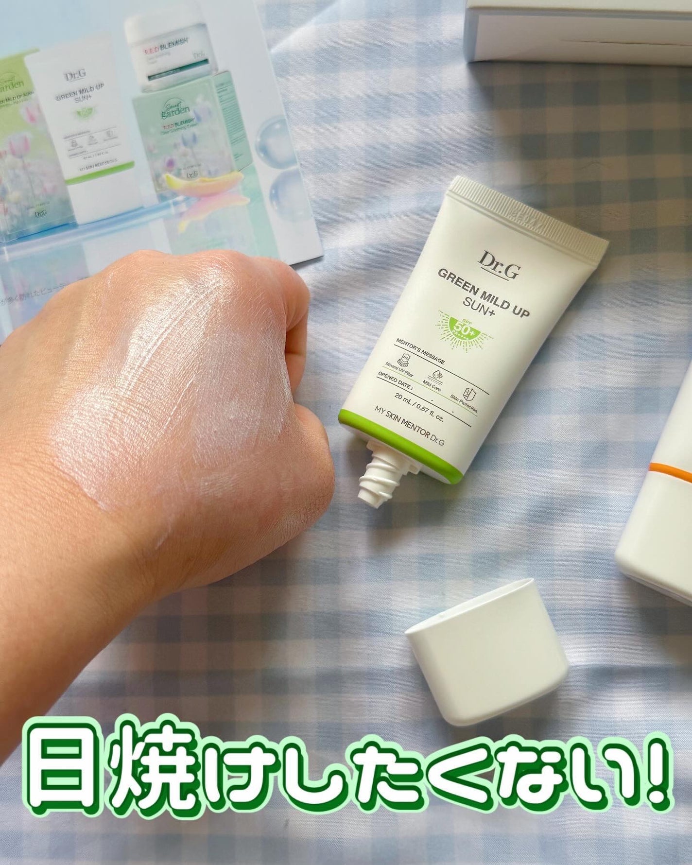 ブライトニングアップサンプラス/Dr.G/日焼け止めクリームを使ったクチコミ(3枚目)