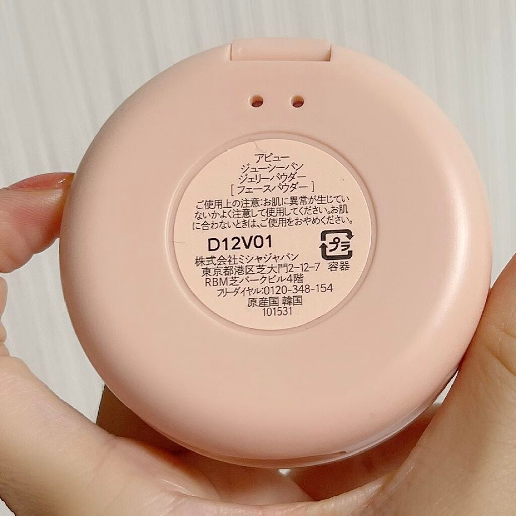 アピュー ジューシーパン ジェリーパウダー/A’pieu/プレストパウダーを使ったクチコミ(2枚目)