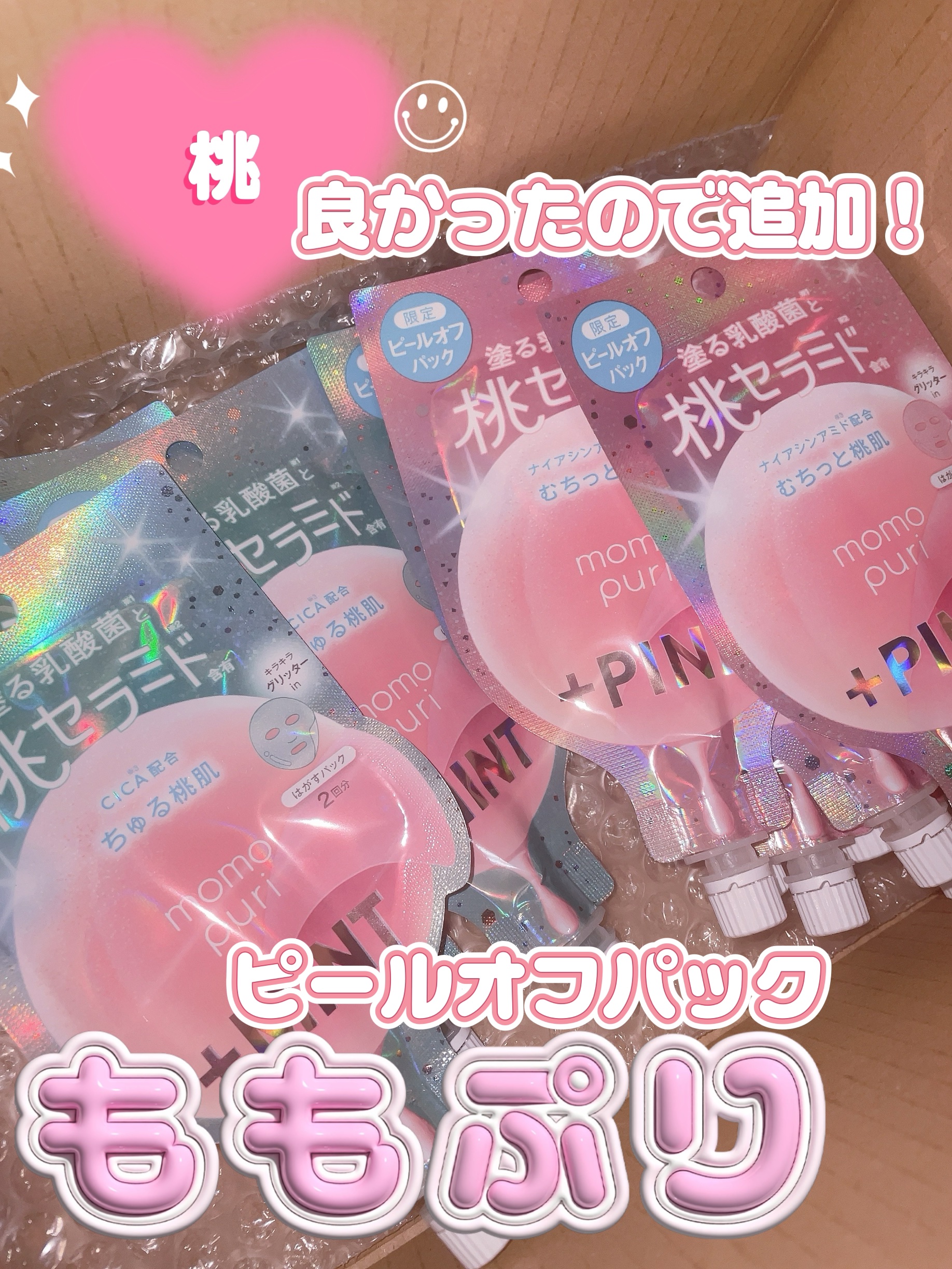 ももぷり フレッシュピールオフパック/ももぷり/ピーリングを使ったクチコミ（1枚目）