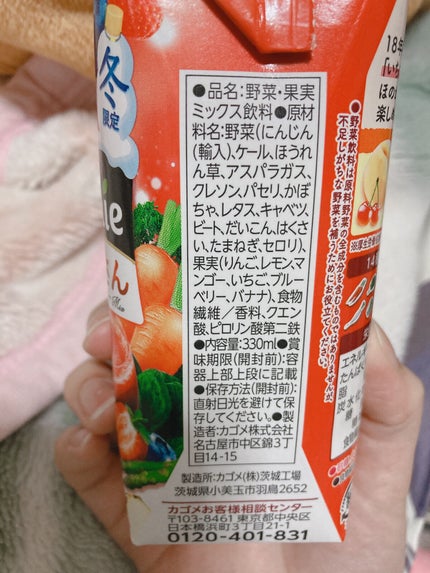 野菜生活100 Smoothie いちごさん&ワイルドブルーベリーMix/カゴメ/スムージーを使ったクチコミ(3枚目)