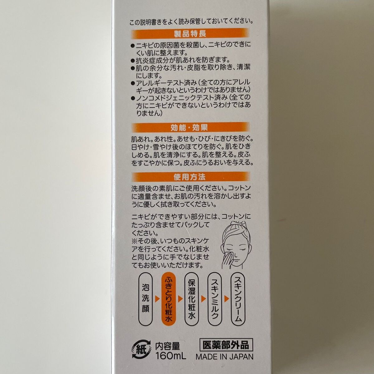 オードムーゲ 薬用ローション(ふきとり化粧水)/オードムーゲ/拭き取り化粧水を使ったクチコミ(5枚目)