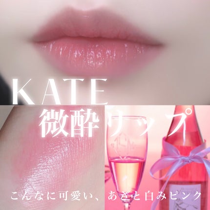 ケイト リップモンスター/KATE/口紅を使ったクチコミ(1枚目)