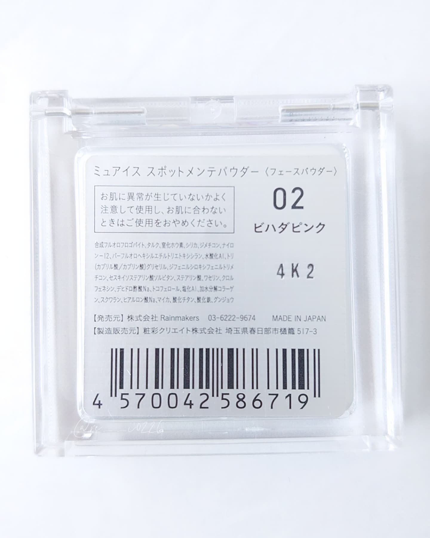スポットメンテパウダー/muice/プレストパウダーを使ったクチコミ（2枚目）