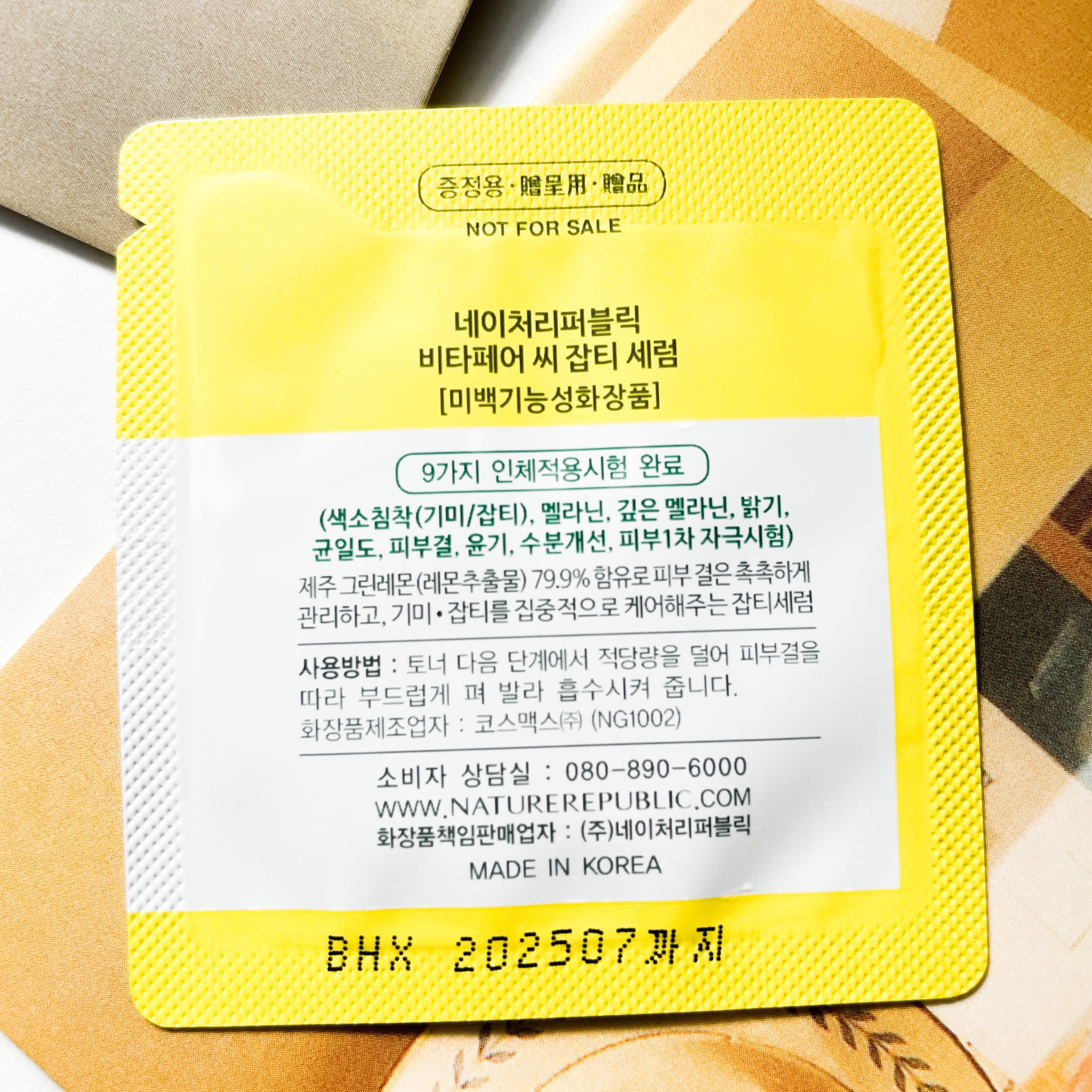 ビタペアC 集中美容液スペシャルセット/ネイチャーリパブリック/美容液を使ったクチコミ（3枚目）