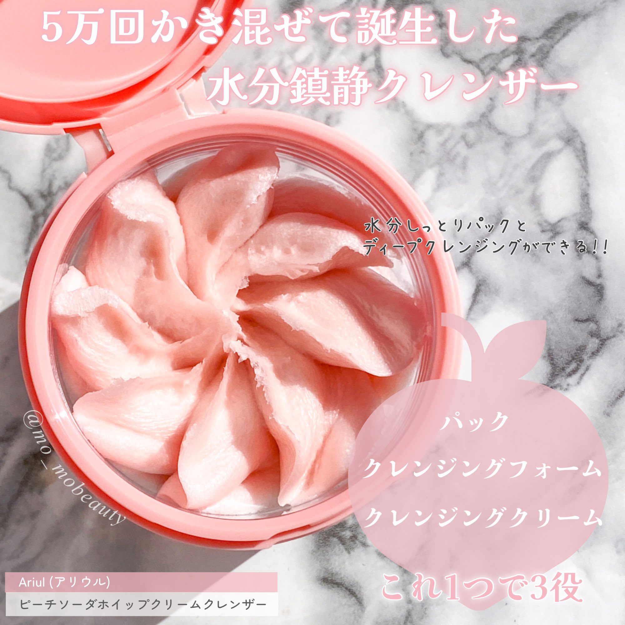 アリウル ピーチソーダホイッピングクリームクレンザー/Ariul/洗顔フォームを使ったクチコミ（2枚目）
