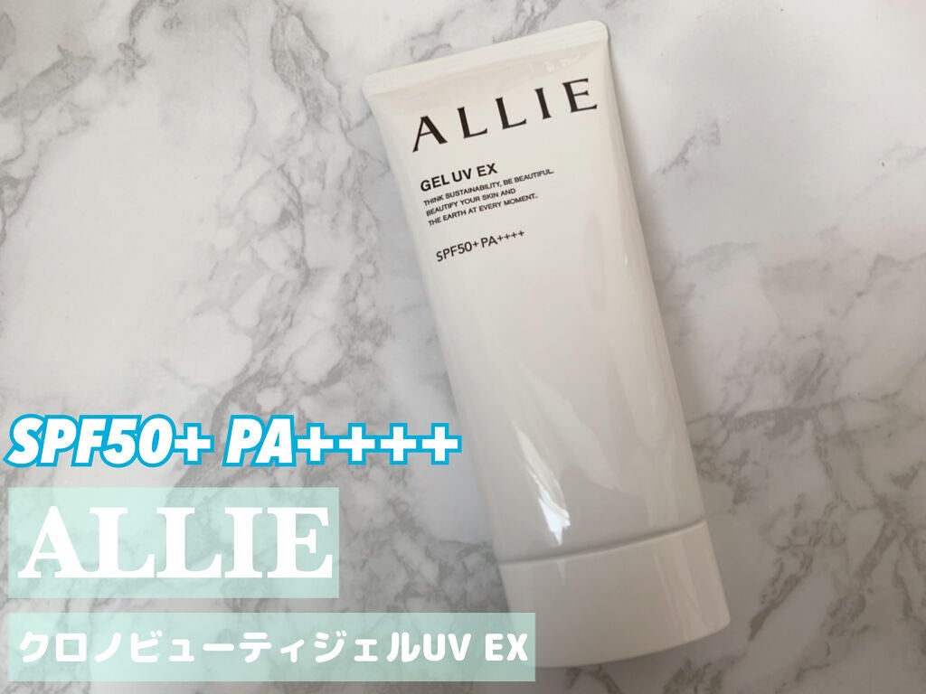 アリィー クロノビューティ ジェルUV EX/アリィー/日焼け止めジェルを使ったクチコミ(1枚目)