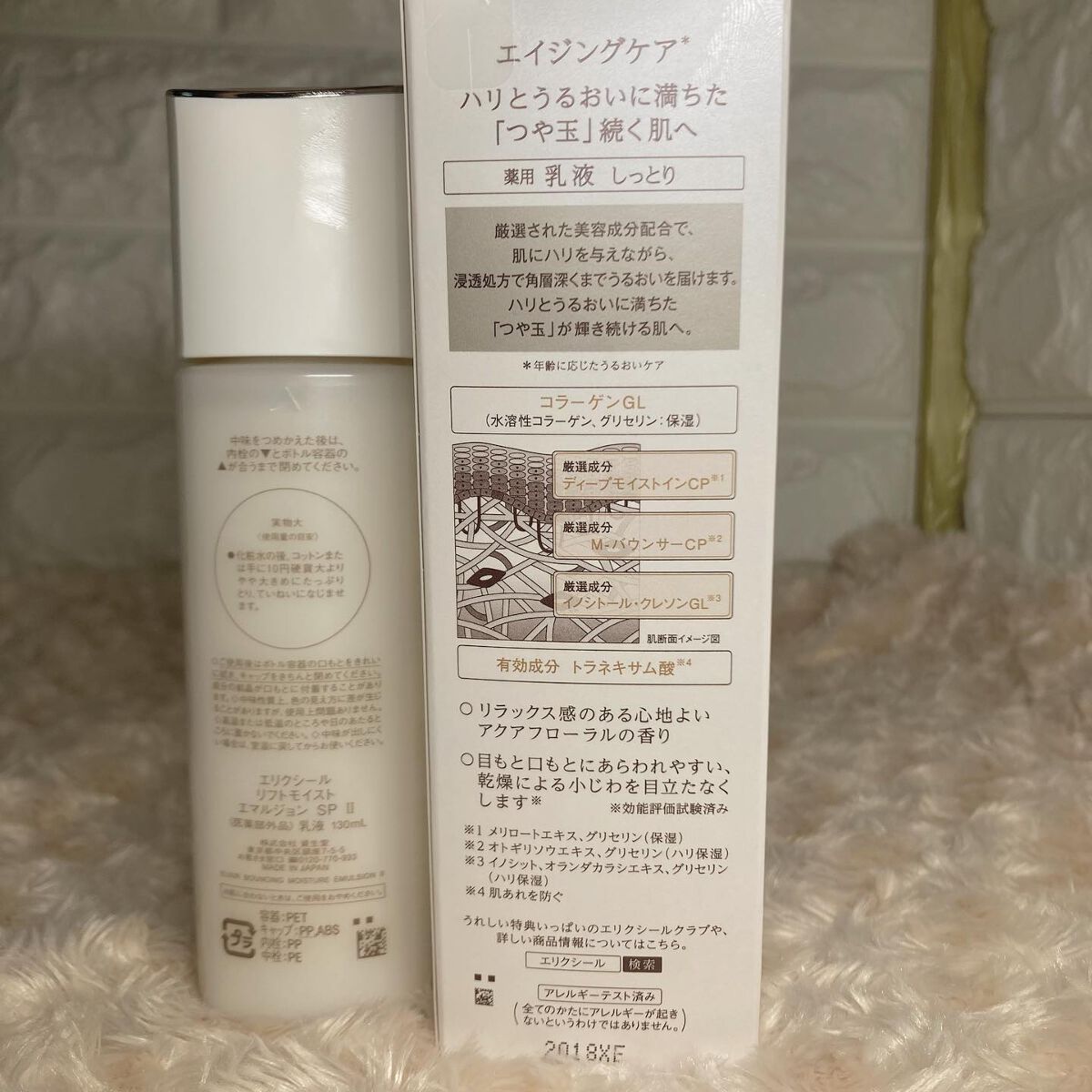 ちゃんぶぅ 投稿ある方フォロバ💕ちょっと遅くなるけど on LIPS 「9月21日爆誕🎁『 エリクシール リフトモイスト ローション ..」(9枚目)