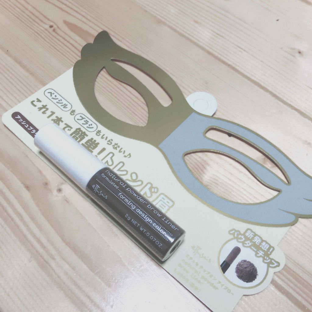 チップオン アイブロー/ettusais/パウダーアイブロウを使ったクチコミ（2枚目）