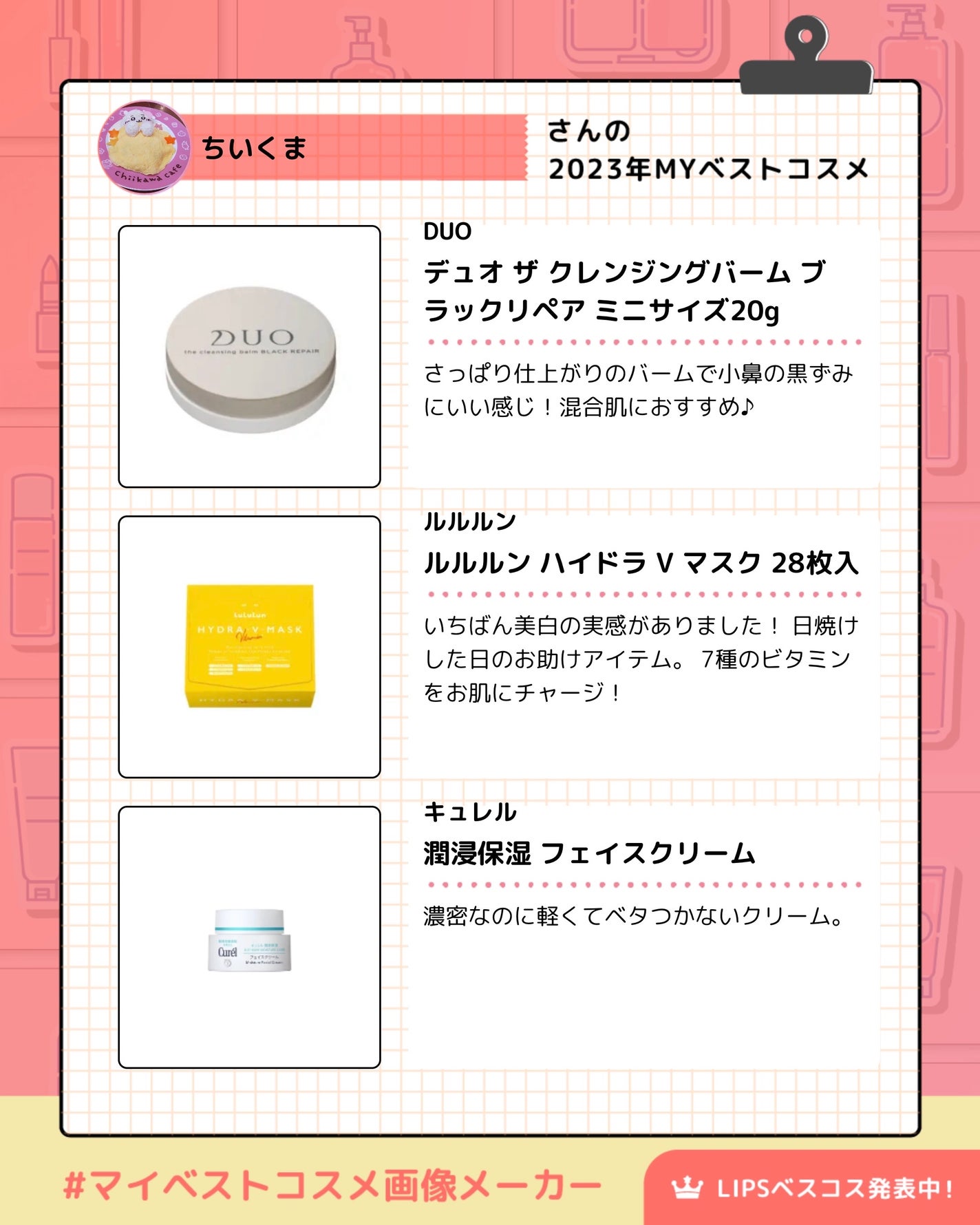 潤浸保湿 フェイスクリーム/キュレル/フェイスクリームを使ったクチコミ(2枚目)