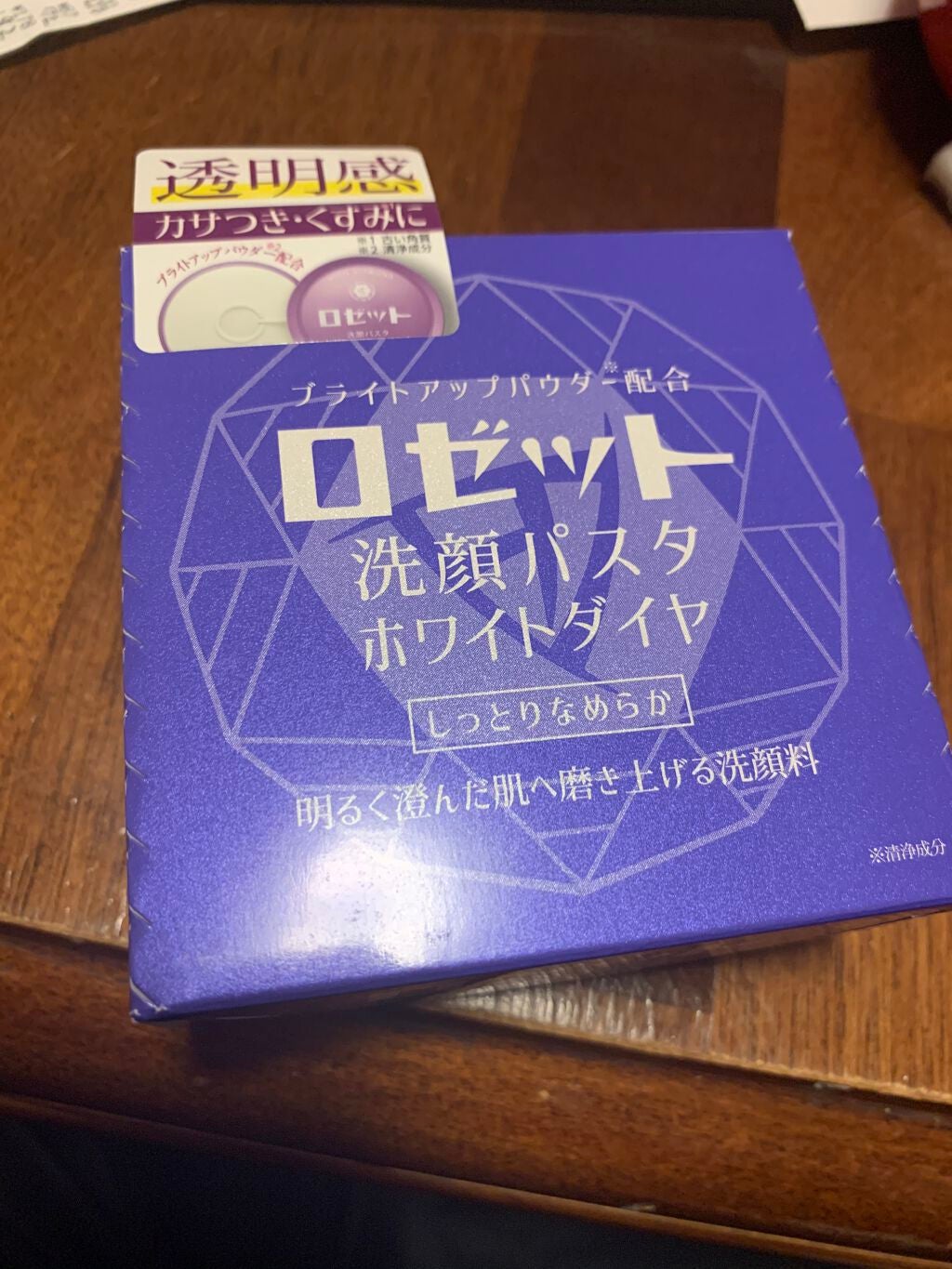 ロゼット洗顔パスタ ホワイトダイヤ/ロゼット/洗顔フォームを使ったクチコミ(1枚目)