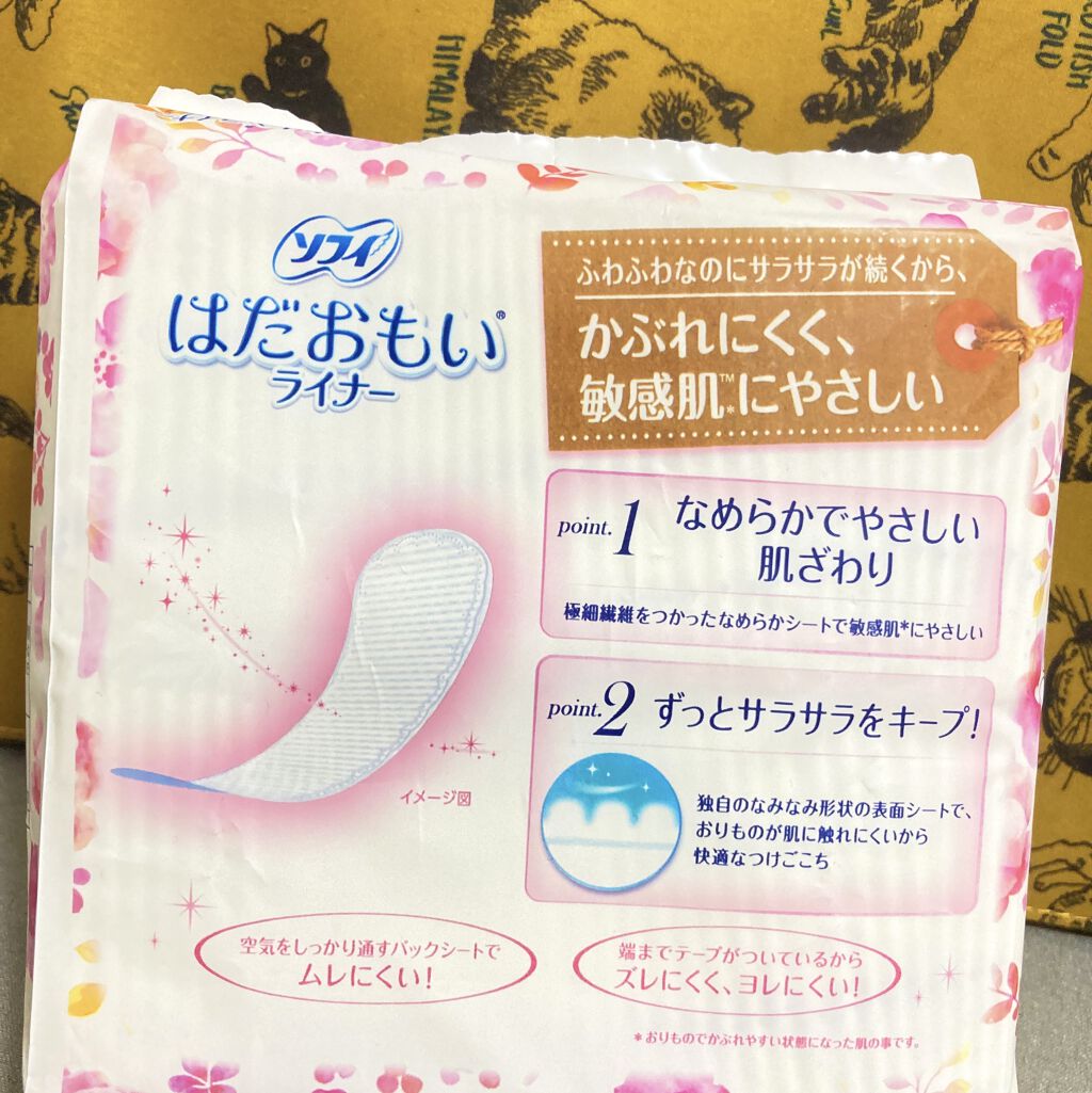 はだおもいライナー 無香料/ソフィ/おりものシートを使ったクチコミ（2枚目）