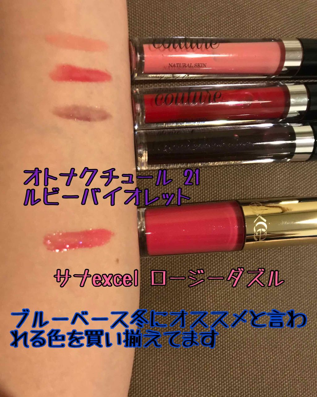 リップケアオイル/excel/リップグロスを使ったクチコミ(1枚目)