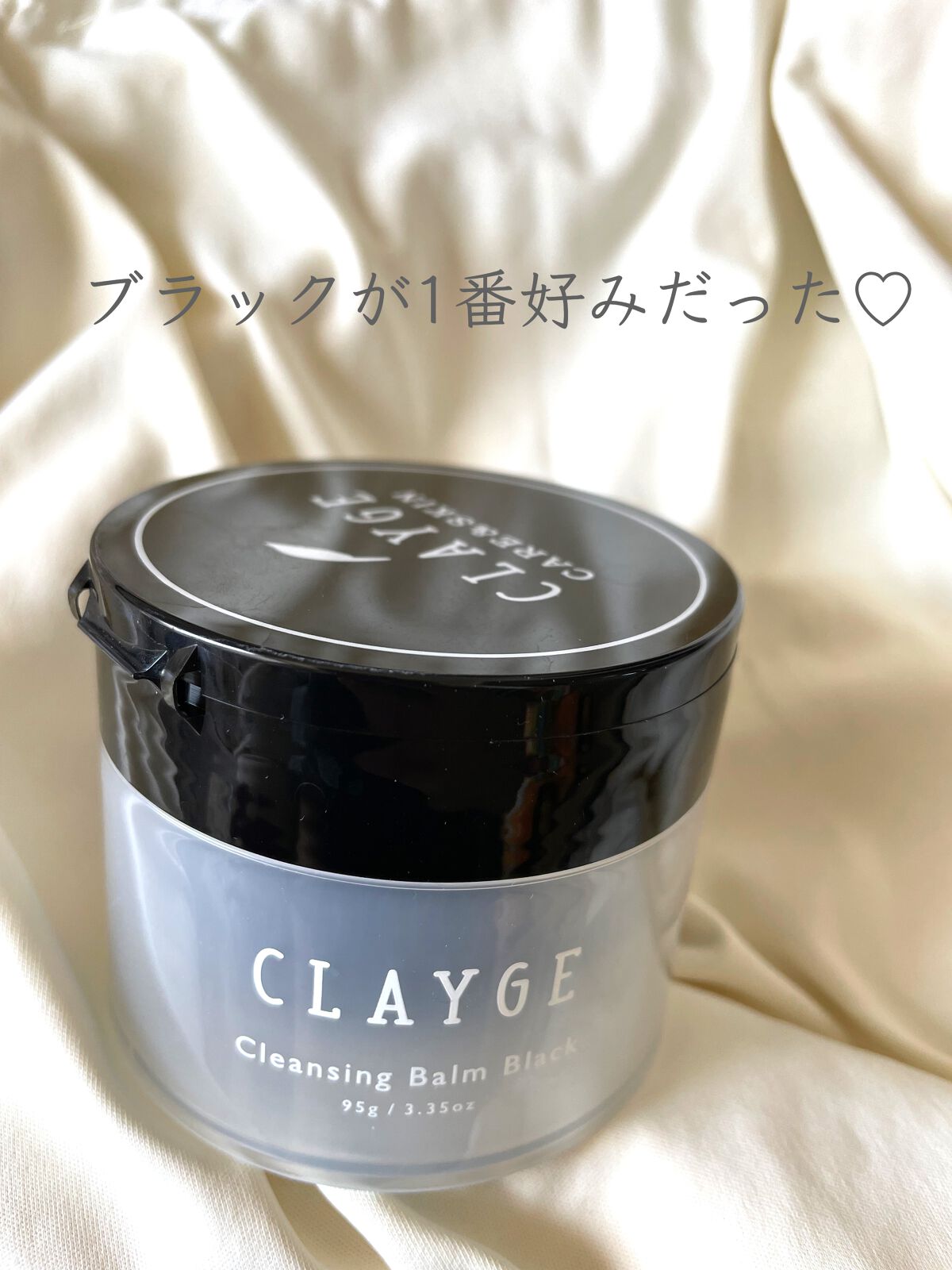 メイク落とし、洗顔、角質ケア、マッサージ、保湿美容パックがこれ1つでぜーんぶできちゃう！

黒いパッケージの「クレンジングバームモイストN」と白いパッケージの「クレンジングバームクリアN」は使ったことがありましたが、今回は「クレンジングバー