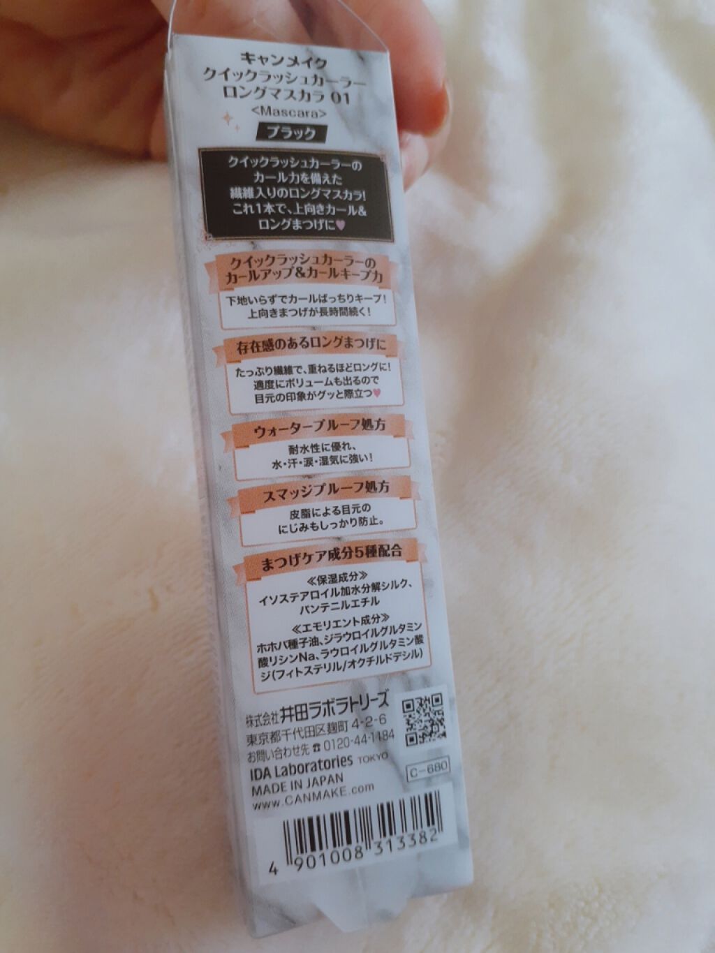 ゴクブトマスカラ/キャンメイク/マスカラを使ったクチコミ(3枚目)