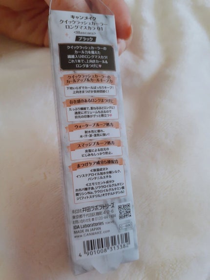 ゴクブトマスカラ/キャンメイク/マスカラを使ったクチコミ(3枚目)