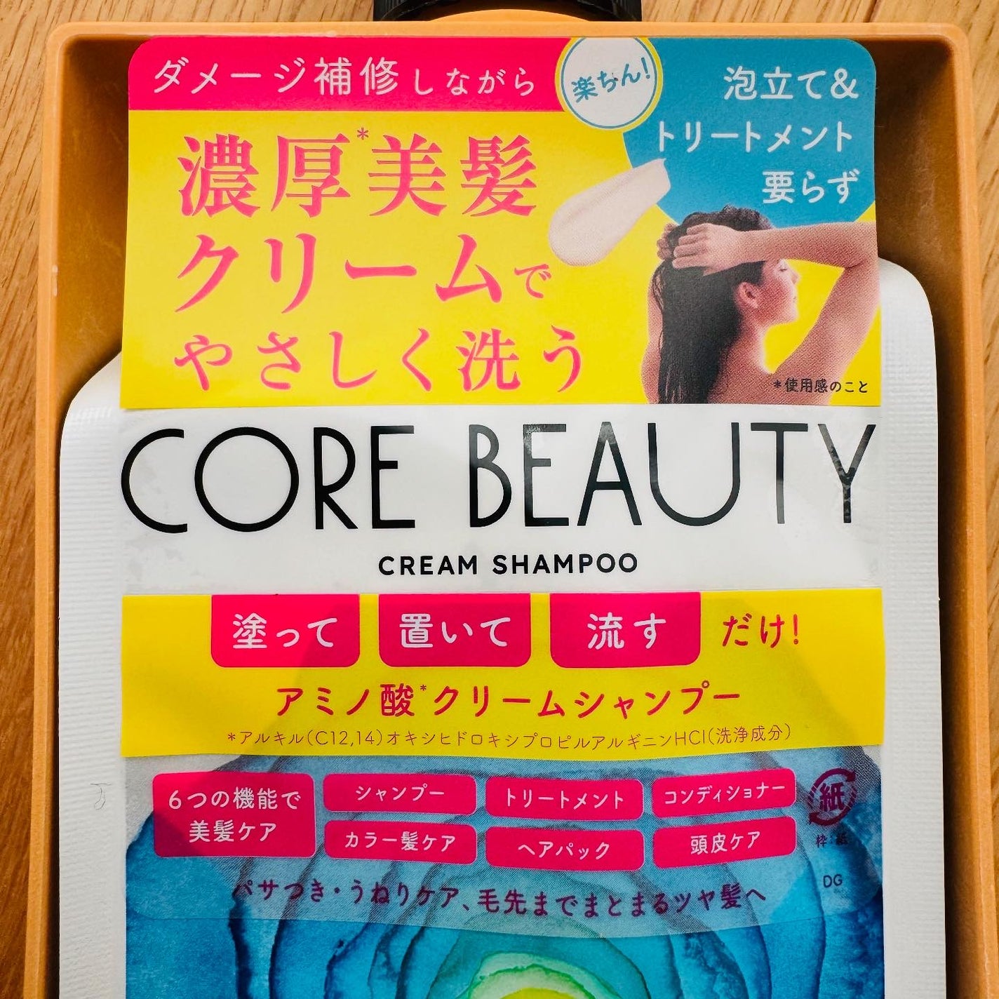 クリームシャンプー/CORE BEAUTY/市販シャンプーを使ったクチコミ(4枚目)