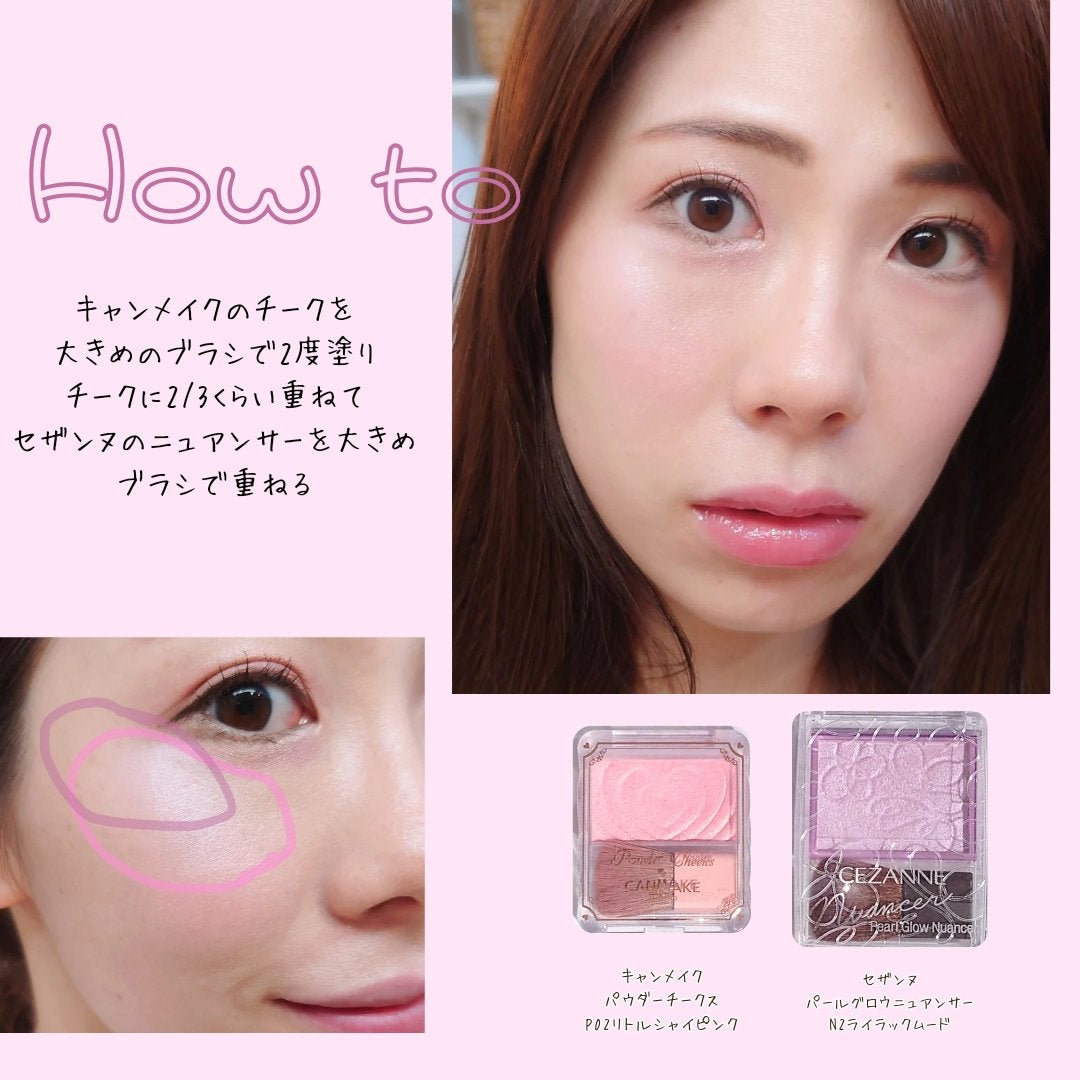 パールグロウニュアンサー/CEZANNE/パウダーハイライトを使ったクチコミ(4枚目)