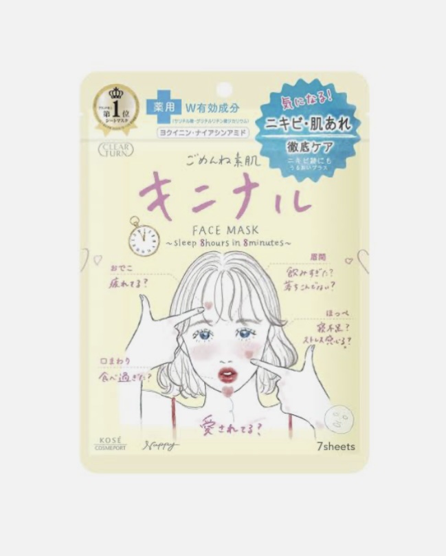 ごめんね素肌 キニナルマスク/クリアターン/シートマスク・パックを使ったクチコミ（1枚目）