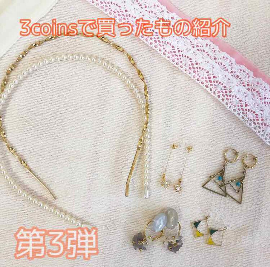 アクセサリー/3COINS/ヘアアクセサリーを使ったクチコミ(1枚目)