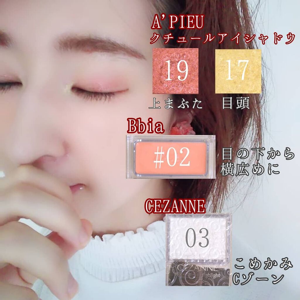 レディトゥーウェアダウニーチーク/BBIA/ジェル・クリームチークを使ったクチコミ（2枚目）