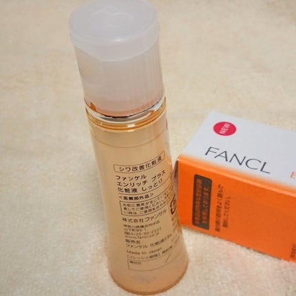 エンリッチプラス 化粧液Ⅱ しっとり <医薬部外品>/ファンケル/化粧水を使ったクチコミ(2枚目)