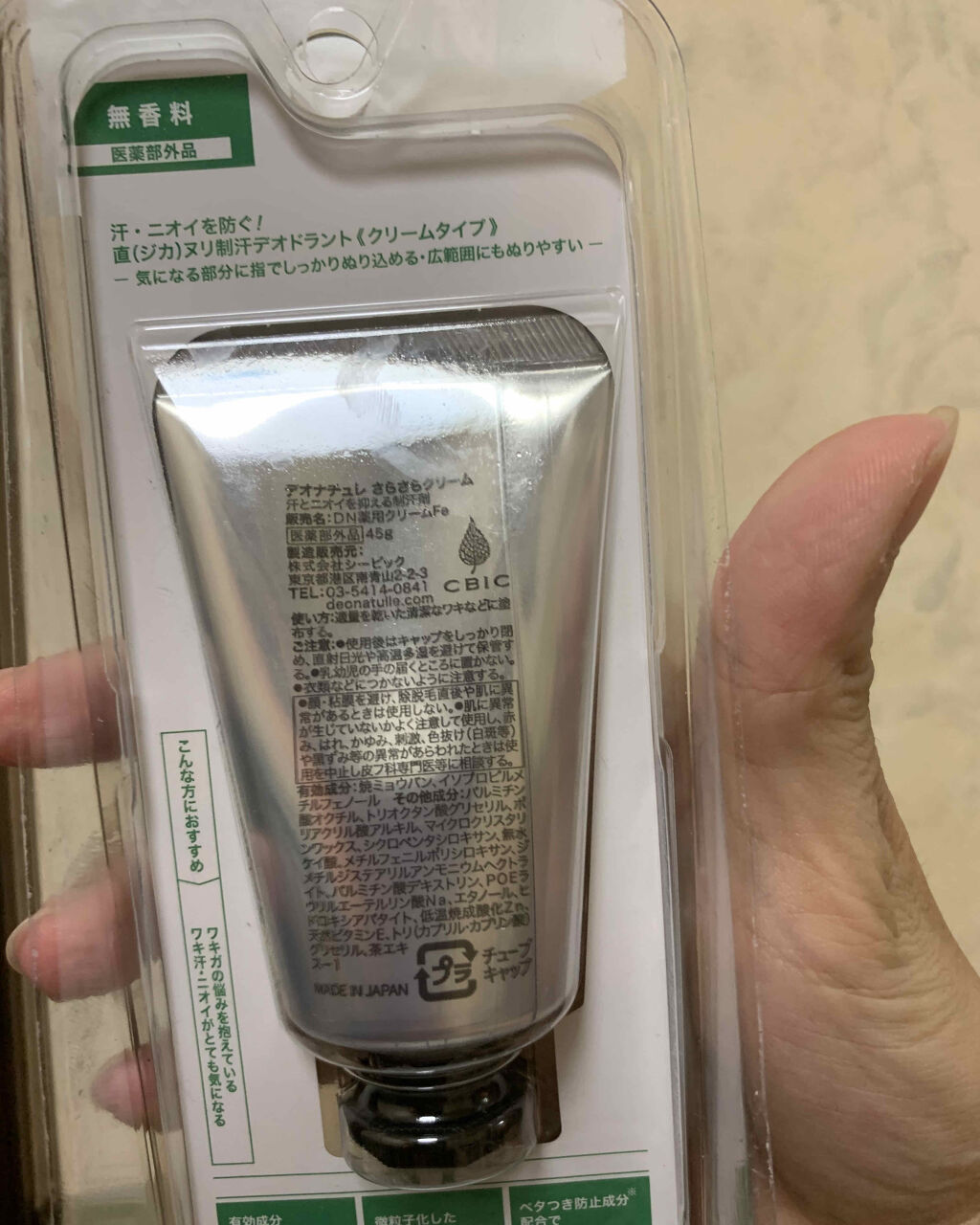 を使ったクチコミ（2枚目）