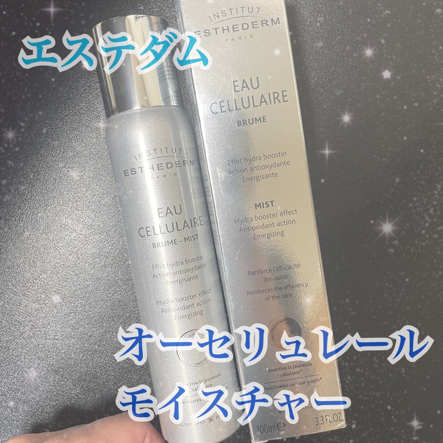 オーセリュレール モイスチャー/エステダム/ミスト状化粧水を使ったクチコミ(1枚目)