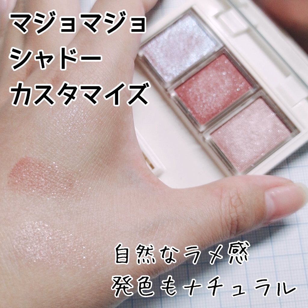 シャドーカスタマイズ (フローティング)/MAJOLICA MAJORCA/単色アイシャドウを使ったクチコミ（2枚目）