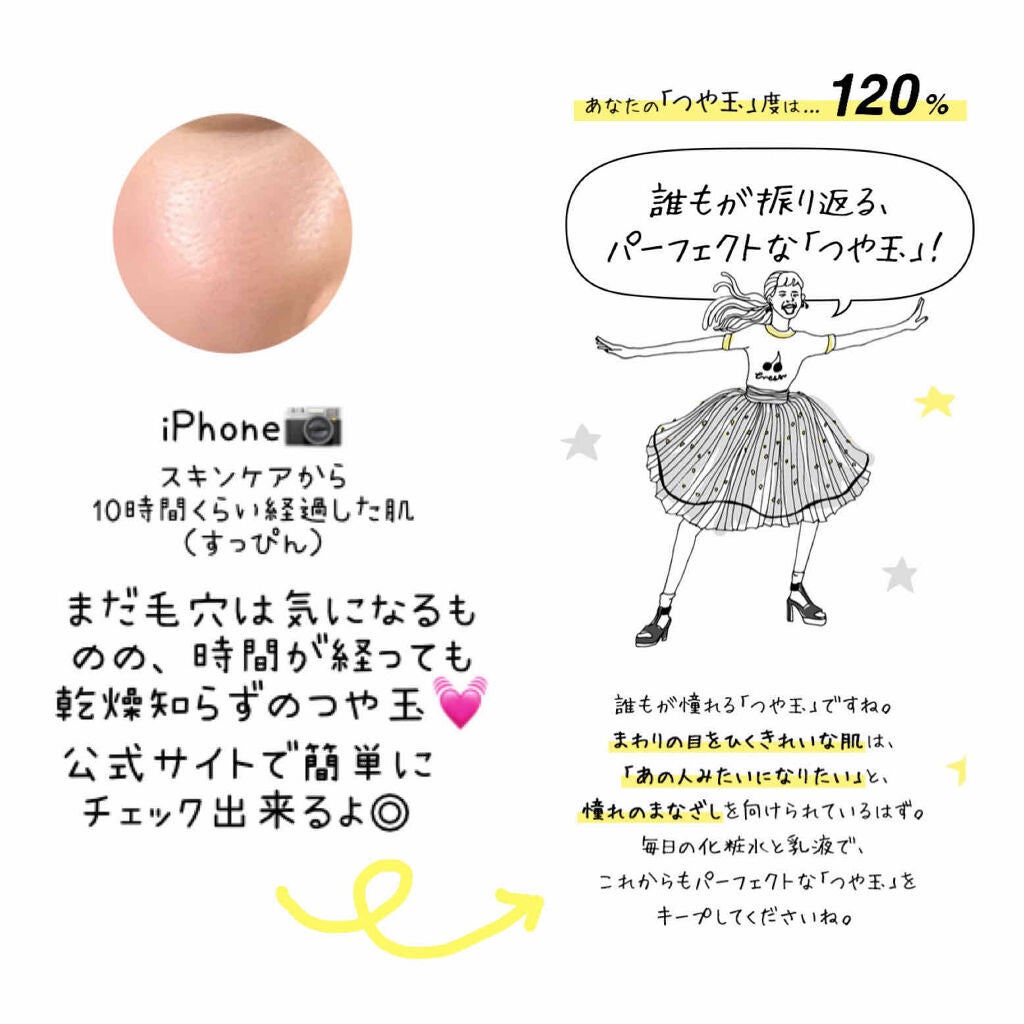 エリクシール ルフレ バランシング ウォーター II/エリクシール/化粧水を使ったクチコミ(2枚目)