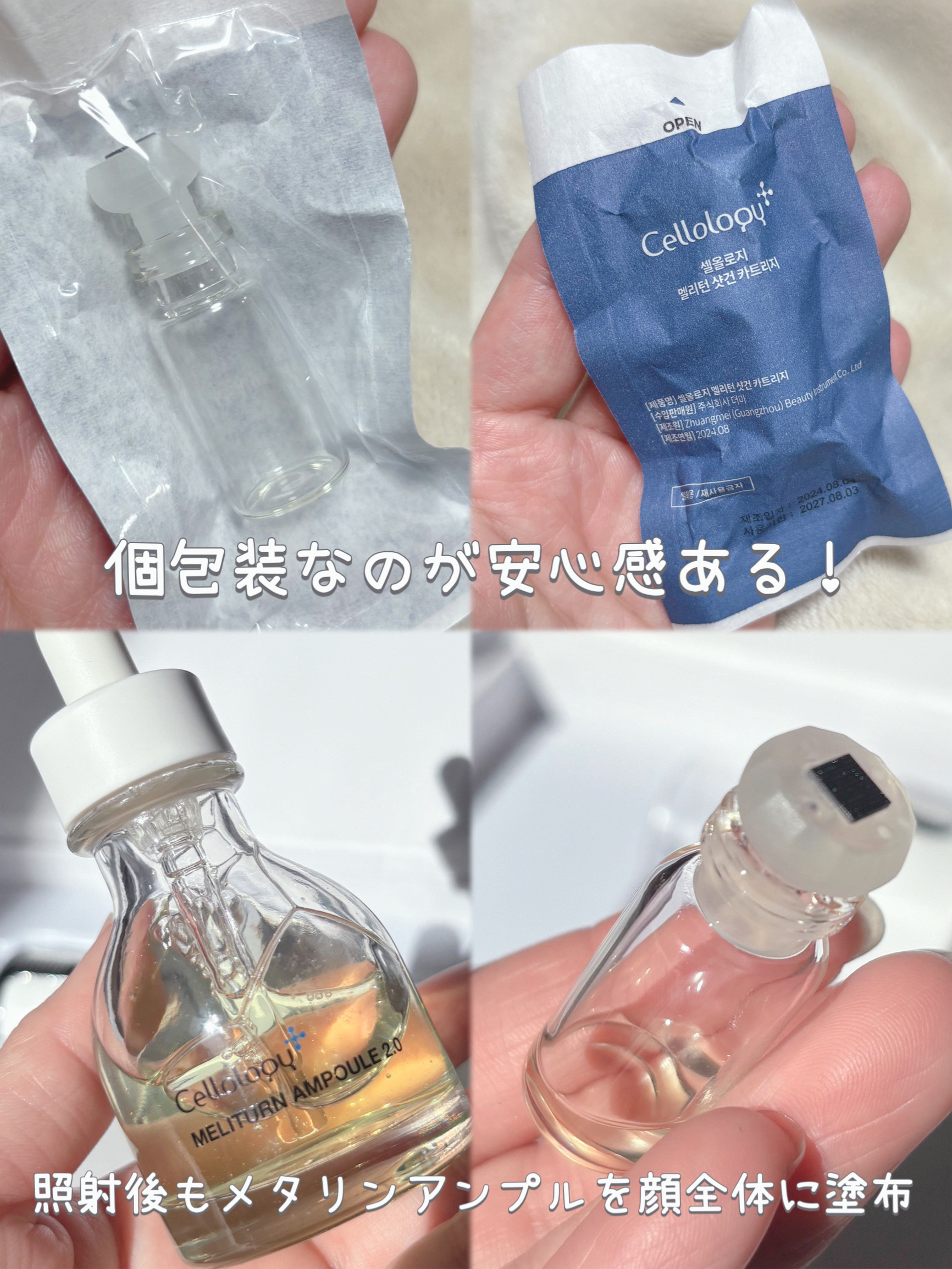 メリタンショットガン/セルオロジー/美顔器・マッサージを使ったクチコミ（3枚目）