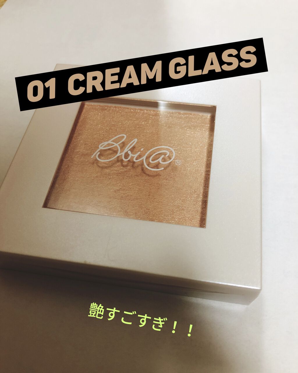 ラストハイライター/BBIA/パウダーハイライトを使ったクチコミ（1枚目）