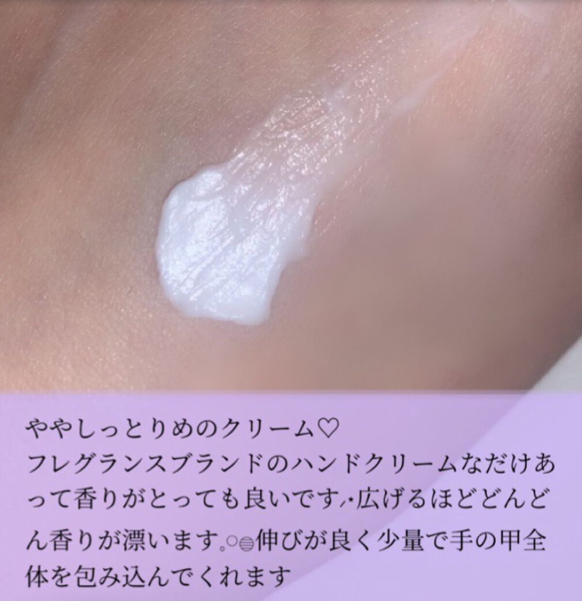 フレグランスハンド＆ネイルクリーム ロマンス＆ドリームス/BODY FANTSIES/ハンドクリームを使ったクチコミ（2枚目）