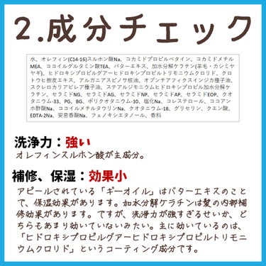 ミラクルユー/シャンプー＆トリートメント/ダイアン/シャンプー・コンディショナーを使ったクチコミ（3枚目）