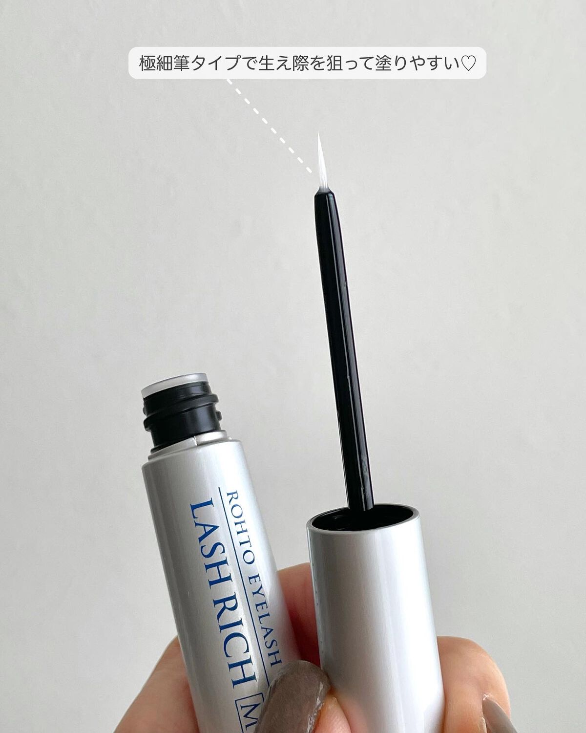 ラッシュリッチアイラッシュセラム/ロート製薬/まつげ美容液を使ったクチコミ(2枚目)