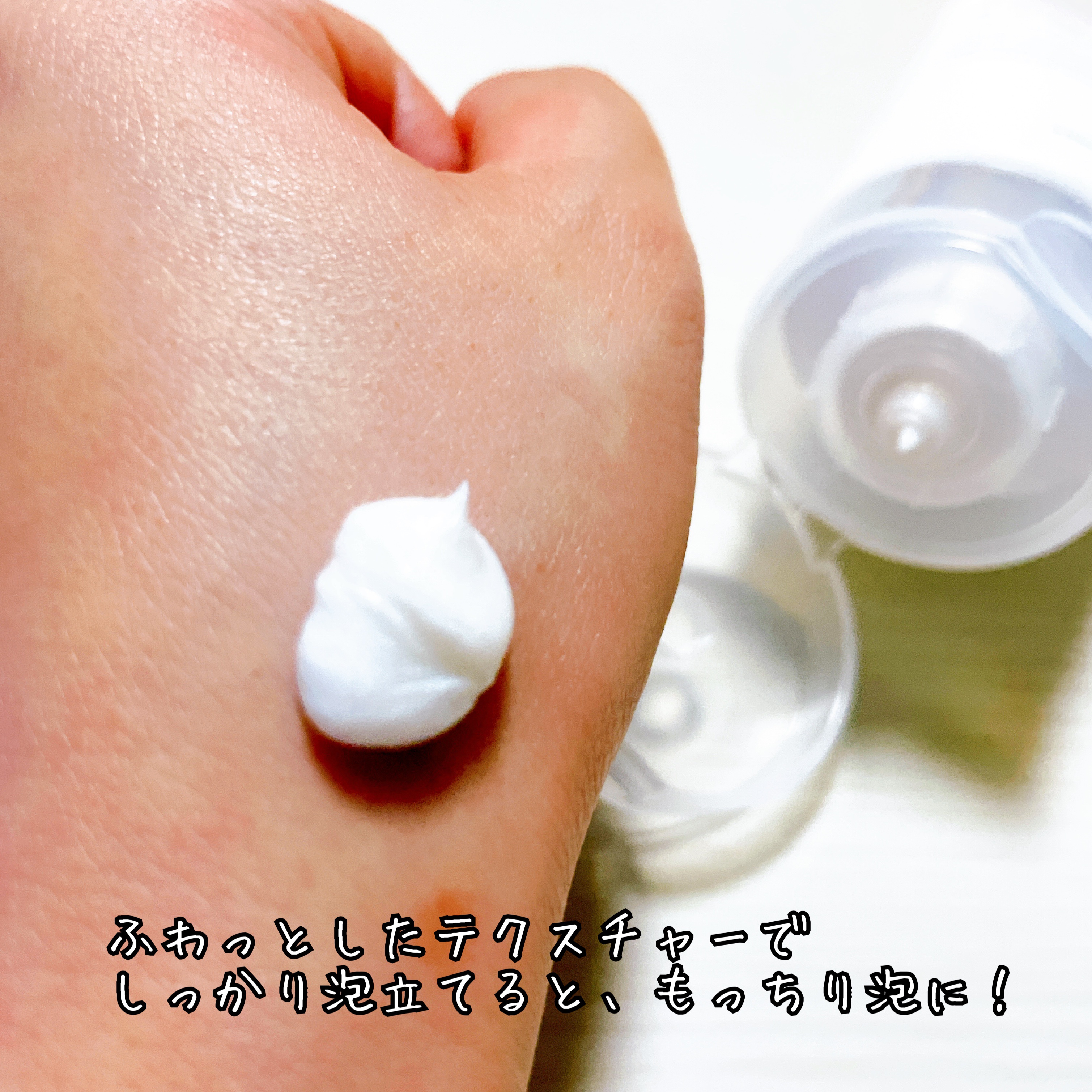 リバイブセラピーACクレンザー/スキングハリ/洗顔フォームを使ったクチコミ（3枚目）