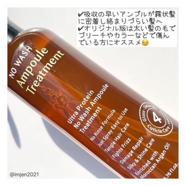 Healing bird ノーウォッシュ リカバリー ヘアエッセンス クリーム トリートメントのクチコミ「◎Healing Bird
⚪︎ウルトラプロテイン ノンウォッシュアンプルトリートメント（オリ.....」（2枚目）