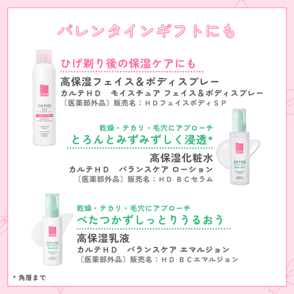 カルテHD バランスケア エマルジョン/カルテHD/乳液を使ったクチコミ(2枚目)